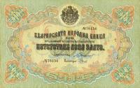 p12a from Bulgaria: 500 Leva Zlato from 1907